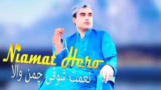 Niamat Hero New Songs 2023  Nor Ba Ghm Na V  Chman Wala New Songs 2023  Afghani Songs [upl. by Ehtiaf200]