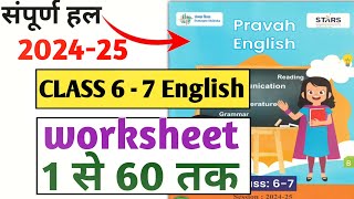 pravah English workbook class 7  6  प्रवाह इंग्लिश बुक वर्कशीट 1 से 60 तक उत्तर 202425 [upl. by Sharline189]