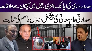 President Asif Zardari failed meet with Maulana Fazl Ur Rehman going to meet Imran Khan [upl. by Loyce]