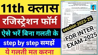 Bihar Board 11th Ka Registration Form Kaise Bhare 202325  11th registration form Kaise bharen 2023 [upl. by Nelrah]