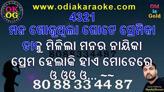 Mana Khojuthila Gote Premika Karaoke with Lyrics [upl. by Peppard763]