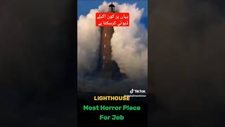 Light house the world dangerous place lighthouse dangrousplace viralshorts trendingshorts duty [upl. by Llerdna]