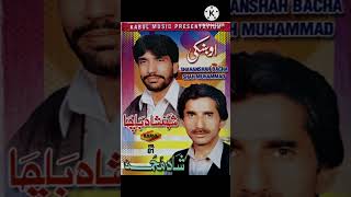 shahenshah bacha aw shah Muhammad volume 01 [upl. by Ahsam]