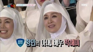 우리동네예체능  박해미 수녀복 차림으로 배구장 출몰 “응원왔다” 20160503 [upl. by Anaihs]