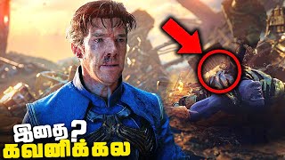 Doctor Strange Multiverse of Madness Tamil Movie HIDDEN Details Breakdown  Part 1 தமிழ் [upl. by Dorrie]