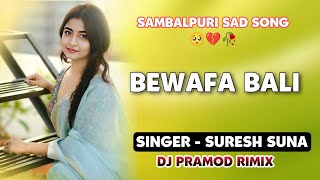 Bewafa Bali  Singer  Suresh Suna  Sambalpuri Sad Song  Sambalpuri Song [upl. by Henebry666]