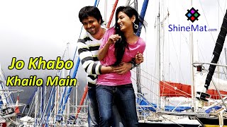 Jo Khabo Khailo Main  Jannat  ShineMatcom [upl. by Colburn162]