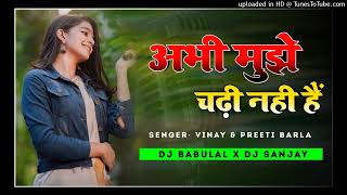 New Nagpuri Remix Song 2024 New Nagpuri Dj song Abhi Mujhe Chadhi Nahi Hai Dj Sanjay Chauhan [upl. by Nilam]