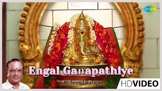 Engal Ganapathiye  Tamil Devotional Video Song  T M Soundararajan  Vinayagar Songs [upl. by Sigrid854]