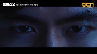 Two character teaser trailers for OCN drama series “Voice 2” [upl. by Annej]