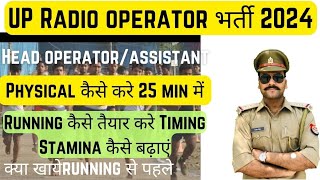 Up radio operator Running 2024  up head operator physical कैसे करे  up radio operator result [upl. by Aliahs]