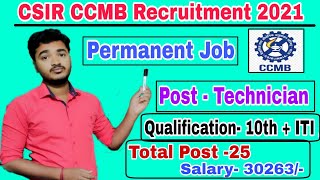 CSIR CCMB Recruitment 2021  CSIR CCMB Vacancy 2021  CSIR Recruitment for ITI  CSIR CCMB Vacancy [upl. by Soilissav]