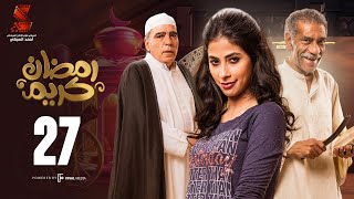 Ramadan Karem Series  Episode27 مسلسل رمضان كريم  الحلقة السابعه والعشرون HD [upl. by Eagle]