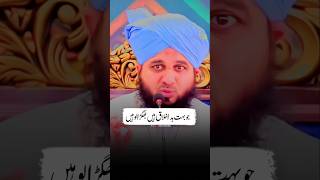 Jannat Mein Jaane Wale Log  Ajmal Raza Qadri  shorts [upl. by Oca660]