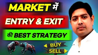 ये समझ लिया तो कभी LOSS नहीं होगा  UNDERSTAND THE EXIT RULE FROM SHARE  HOW TO ENTER AND EXIT [upl. by Millman]