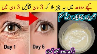 raw milk facial  such a fair complexion in just 1 go remove pigmentation glowing skin remove pigm [upl. by Neisa271]