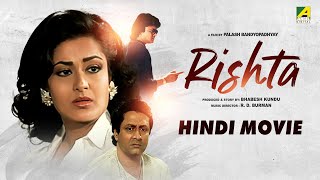 Rishta  New Hindi Movie  Ranjit  Moushumi Chatterjee  Sanghamitra  Family Movie [upl. by Cyrille366]