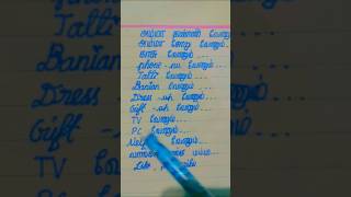 Amma thani venusong lyrics 🤩😍🤩😍😇😇😊😊 [upl. by Sherj159]