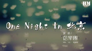 One NightAll Night [upl. by Candy609]