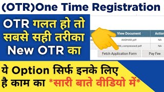 New OTR कैसे करे amp Fetch Application Form किनके लिए उपयोगी  सारी बाते एक ही वीडियो मे otr [upl. by Harimas]