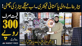 Electric Heater Price In Pakistan  Heater Factory  Heater Wholesale Market  Energy Saving Heaters [upl. by Boggs]