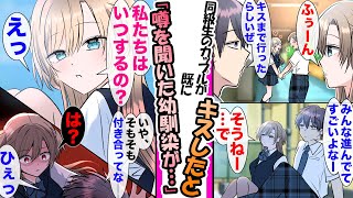 【漫画】仲のいい幼馴染がクラスメイトのキス話を聞くと「私達はいつするの？」と言われたので俺「そもそも付き合ってな」と返した結果総集編【作業用・睡眠用】 [upl. by Ogren44]