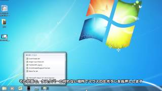 Windows7 タスクバーの仕様？バグ？ [upl. by Kwasi]