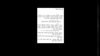 How to Chant Kaddish Shalem on Shabbat [upl. by Towrey123]