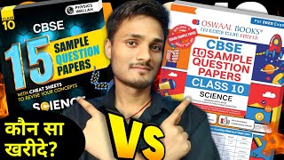 PW VS OSWAAL SAMPLE PAPER BOOK CLASS 10 202425 🔥  CBSE CLASS 10 PW SAMPLE PAPER [upl. by Weisman496]