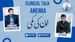 Understanding Anemia Khoon Ki Kami Kab Hoti Hai Clinical Talk  Dr Faisal  Dr Abdussalam [upl. by Aurelius]