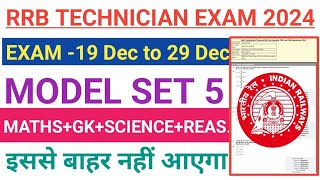 RRB technician exam date 19 Dec Expected Question Paper Solution [upl. by Ethan695]