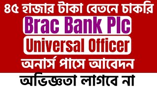 Brac Bank new job circular 2024 universal officer [upl. by Giffie]