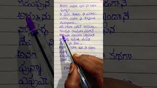 Anaga anaga edhi ni kathaga punnaga song serial songlyricsfeelgood [upl. by Heidie]