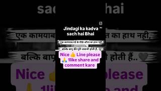 Jindagi ka kadva sach hai Bhai short motivation youtubeshorts video pleasesubscribe me 🙏🙏🔥💯🔥🙏🙏🔥💯 [upl. by Binette]