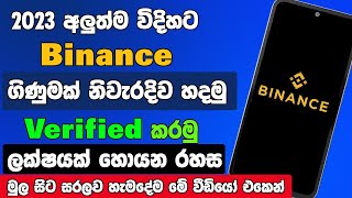 How to create Binance Account Sinhala 2023  Binance Account create  How to Verified Binance [upl. by Richella]