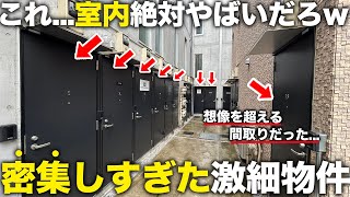 【珍物件】え…ここどうなってるの！？玄関が超密集している物件が謎すぎたので潜入してきた件 [upl. by Anneres]