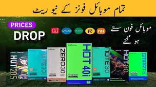 Prices Alert  Infinix Mobile Prices in Pakistan 2024 ⚡ Mobile Phone Prices Down In Pakistan 2024 [upl. by Ruamaj]