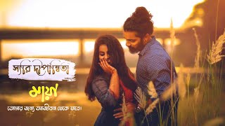 Sorry Dipannita সরি দীপান্বিতা  Bengali Lofi Lofi Songs [upl. by Siradal]