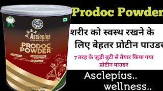 Prodoc Powder। full Details in hindi information। Asclepius wellness। Prodoc Powder in hindi informa [upl. by Oona374]