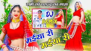 Dj Remix  हर डीजे पर बजने वाला गाना । मईया री मईया री । maiya re maiya re  gajendra gurjar new [upl. by Nidak]