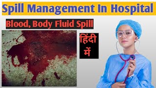 Spill Management  Body Fluid Spill  Spillage Management क्या होता है [upl. by Airamasor682]