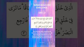 SURAH MULK  سورة الملك‎  Surah67  Tabarakallazi Biyadihil Mulk quran egzonibrahimi surahmulk [upl. by Olimac]