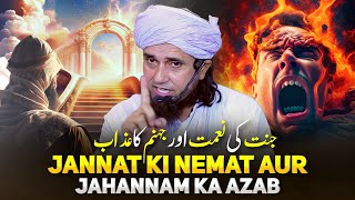 Jannat Ki Nemat Aur Jahannam Ka Azab  Mufti Tariq Masood [upl. by Orfield218]