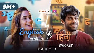 When English Medium amp Hindi Medium Are Neighbours  Part 1  Ft Kanikka Kapur amp Mohit Kumar  RVCJ [upl. by Retsevlys]