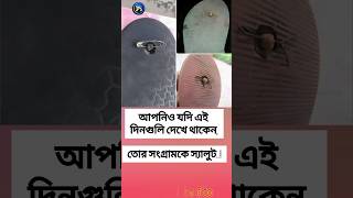 motivation shortvideos shortsinspiration banglaquotes ips upsc love bank quotes hack [upl. by Sixla882]