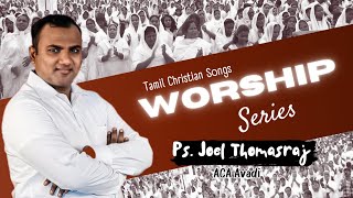 WORSHIP SERIES  PsJoel Thomasraj  Tamil Christian Songs  ACA Church Avadi  Roda Daniel [upl. by Gereron]