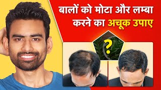 Hair Fall और Hair Thinning का Permanent Solution  3 Step Ayurvedic Routine  Fit Tuber Hindi [upl. by Ramburt]