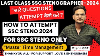 SSC STENO 2024 HOW TO ATTEMPT STENO PAPER SSC STENO STRATEGY  SSC STENO LAST CLSS THANKYOU ALL [upl. by Wiener299]