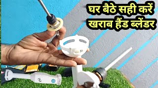 How to repair hand blender at home  hand blender blade not working  hand blender repair [upl. by Publea]