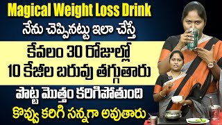 Lose 10 Kgs in a Month  Magical Drink for Healthy Weight Loss  Dr Shagufta  iDream Health Talks [upl. by Cull]